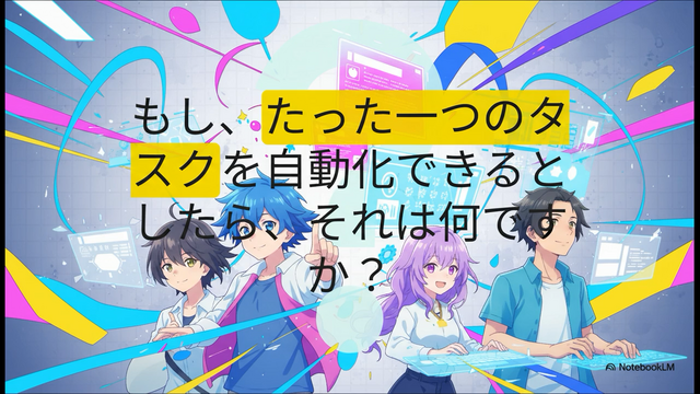 Googleがなんでも「カワイイ」「アニメ」で解説してしまう。NotebookLMの新テーマを試してみた（CloseBox）