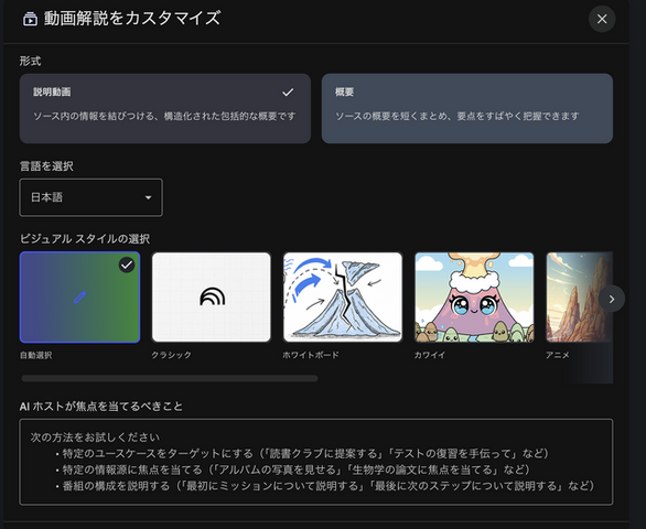 Googleがなんでも「カワイイ」「アニメ」で解説してしまう。NotebookLMの新テーマを試してみた（CloseBox）