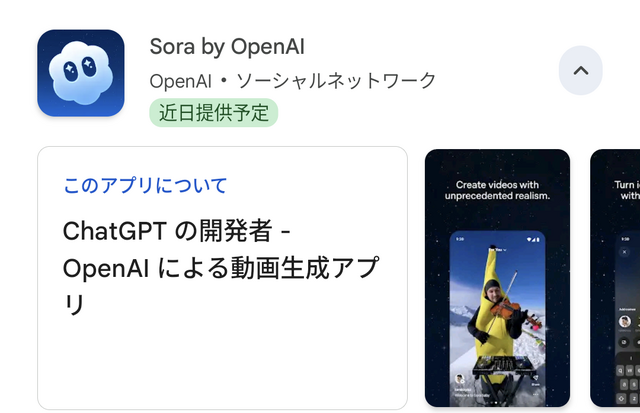 Soraアプリ、日本の全ユーザー（iPhone）に開放。ペットやキャラもカメオ登録できるようになったので、愛猫と猫耳少女に共演してもらった（CloseBox）