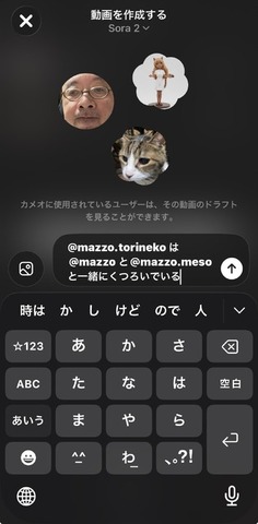 Soraアプリ、日本の全ユーザー（iPhone）に開放。ペットやキャラもカメオ登録できるようになったので、愛猫と猫耳少女に共演してもらった（CloseBox）