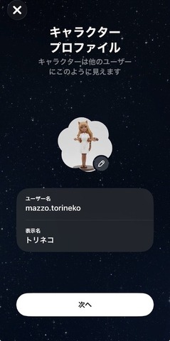Soraアプリ、日本の全ユーザー（iPhone）に開放。ペットやキャラもカメオ登録できるようになったので、愛猫と猫耳少女に共演してもらった（CloseBox）