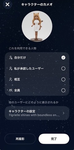 Soraアプリ、日本の全ユーザー（iPhone）に開放。ペットやキャラもカメオ登録できるようになったので、愛猫と猫耳少女に共演してもらった（CloseBox）