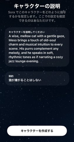 Soraアプリ、日本の全ユーザー（iPhone）に開放。ペットやキャラもカメオ登録できるようになったので、愛猫と猫耳少女に共演してもらった（CloseBox）