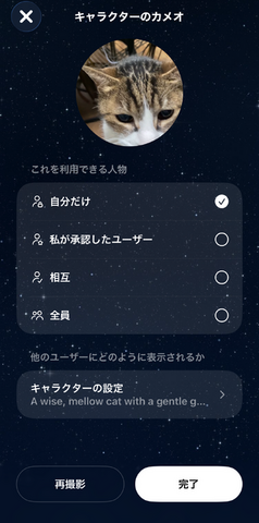 Soraアプリ、日本の全ユーザー（iPhone）に開放。ペットやキャラもカメオ登録できるようになったので、愛猫と猫耳少女に共演してもらった（CloseBox）