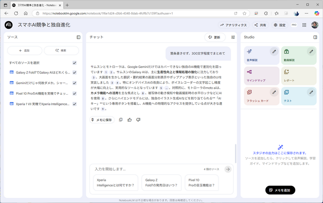 AIの影を光に──KDDI×Googleが挑む、生成AI時代のメディア共創モデル（石野純也）