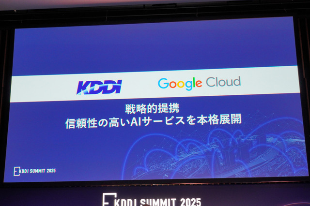 AIの影を光に──KDDI×Googleが挑む、生成AI時代のメディア共創モデル（石野純也）