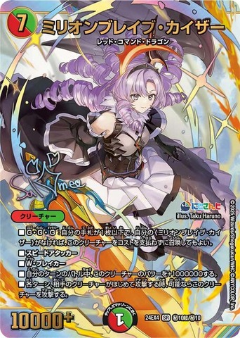 「にじさんじ」のオリジナルカードゲーム発表！何度もコラボしてきた『デュエマ』タカラトミーとの強力タッグ