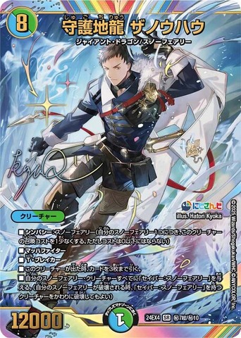 「にじさんじ」のオリジナルカードゲーム発表！何度もコラボしてきた『デュエマ』タカラトミーとの強力タッグ