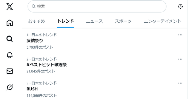 X（旧Twitter）「凍結祭り」トレンド入り―大規模アカウント凍結報告される。主因は特定のブラウザ拡張か