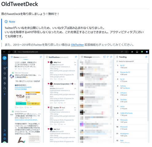 X（旧Twitter）「凍結祭り」トレンド入り―大規模アカウント凍結報告される。主因は特定のブラウザ拡張か