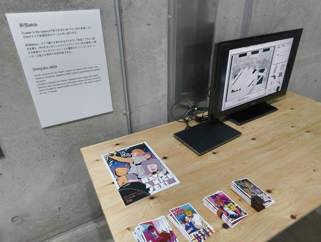 ゲーム史に残る初のLGBTQゲームも遊べる！横浜で開催中の展覧会「Under commons / アンダーコモンズ」レポート