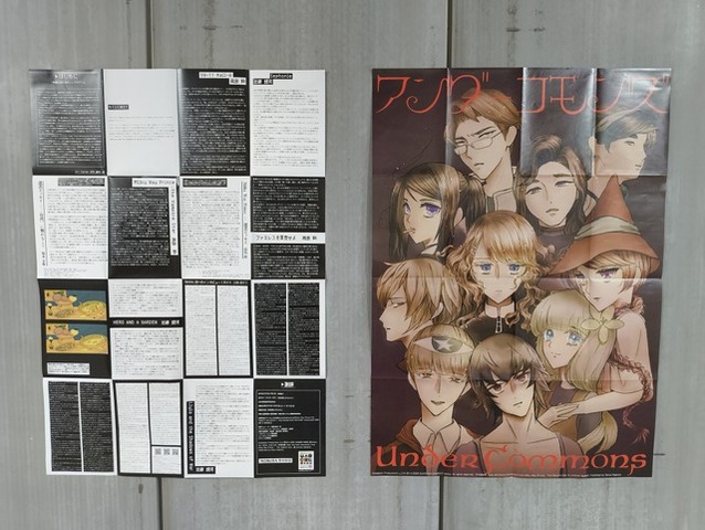 ゲーム史に残る初のLGBTQゲームも遊べる！横浜で開催中の展覧会「Under commons / アンダーコモンズ」レポート