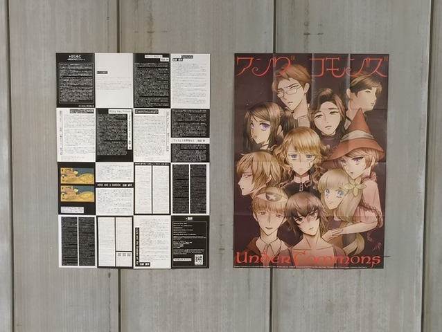 「この世に居場所がないなら、お前はゲームをやるべきだ」クィアゲームの展示会「Under commons / アンダーコモンズ」キュレーター、高島鈴×近藤銀河×藤本一郎インタビュー。「クィアなゲーマー」を増やす野望について訊いた【インタビュー】