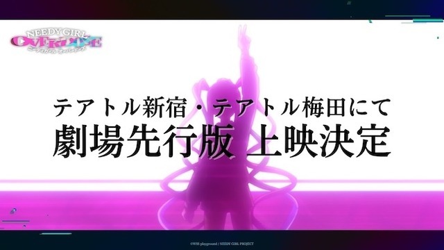 『NEEDY GIRL OVERDOSE』TVアニメ化決定。スタッフにはにゃるら氏の名も