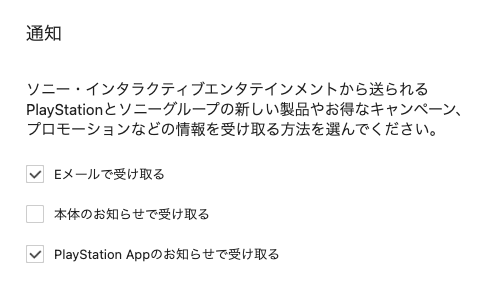 PS5に約1万8000円安い国内専用モデル、11月21日発売。Switch 2方式で日本語・国内PSストア専用