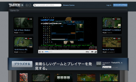 ゲームのプレイ動画専門のストリーミングサイト「  TwitchTV  」が、大学生に対し合計5万ドル（約390万円）の学費を支援するプログラムを開始する。