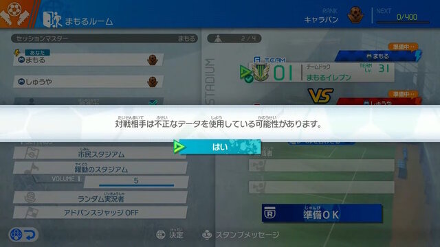 『イナズマイレブン 英雄たちのヴィクトリーロード』のチート対策が巧妙―日野社長いわく「陰湿な呪い」
