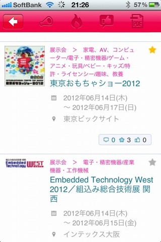 株式会社イードは、日本国内のあらゆるビジネスイベントを取り扱うイベント総合メディア「ExpoTODAY」をオープンしました。