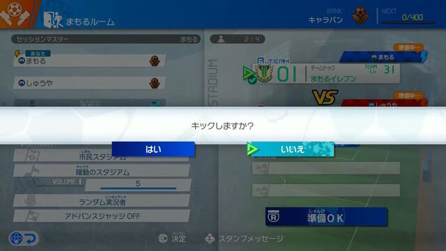 『イナズマイレブン 英雄たちのヴィクトリーロード』のチート対策が巧妙―日野社長いわく「陰湿な呪い」