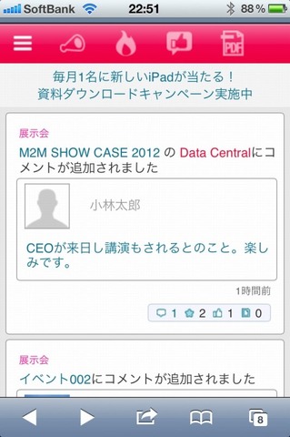 株式会社イードは、日本国内のあらゆるビジネスイベントを取り扱うイベント総合メディア「ExpoTODAY」をオープンしました。