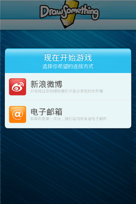 米大手ソーシャルゲームディベロッパー  Zynga  傘下の  OMGPOP  が、同社が提供しているスマートフォン向けのお絵描きゲームアプリ「Draw Something」にて新たに12ヵ国語のサポートを開始した。合わせて中国のミニブログサービス「  新浪微博(Sina Weibo)  」との連携