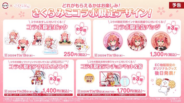 ホロライブ、所属VTuberへの権利侵害で示談成立―タレントの生命・安全に関わる深刻な懸念を想起させる画像を捏造