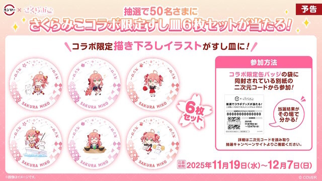 ホロライブ、所属VTuberへの権利侵害で示談成立―タレントの生命・安全に関わる深刻な懸念を想起させる画像を捏造