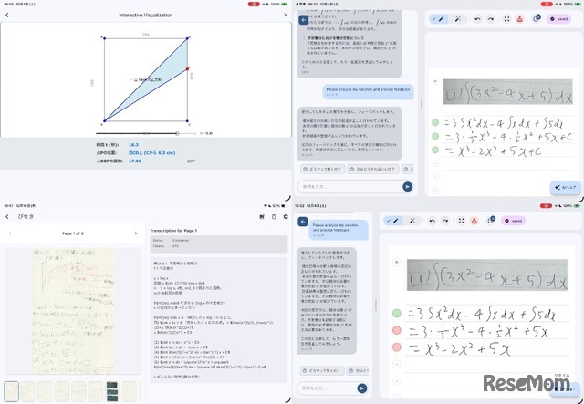 AI開発部門の優勝作品「Mathmosis（マースモシス）」