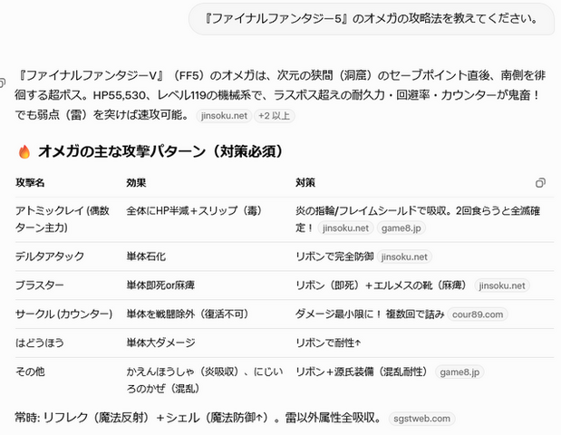 Xの提供するAI「Grok 4.1」がリリース。ゲームのアシスタントとしても使えるかいろいろ聞いてみた