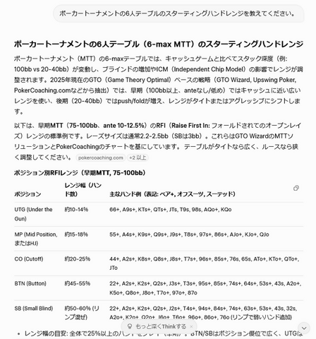 Xの提供するAI「Grok 4.1」がリリース。ゲームのアシスタントとしても使えるかいろいろ聞いてみた