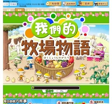 ONE-UPは、海外版『みんなで牧場物語』をFacebookにて6月18日より正式サービス開始しました。