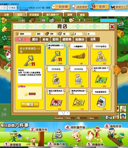 ONE-UPは、海外版『みんなで牧場物語』をFacebookにて6月18日より正式サービス開始しました。