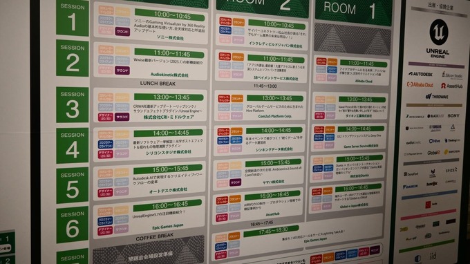 ゲーム制作の最新技術&サービスが集結！セッションも盛況な「GTMF 2025」大阪会場をレポート―25日には東京・新宿でも開催予定