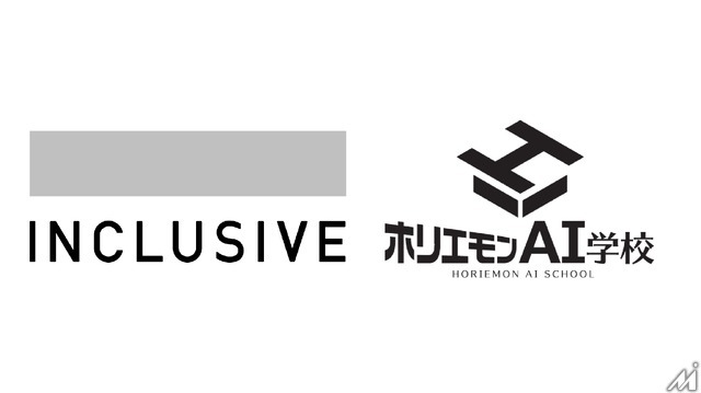 労働力不足解決へ新たな取り組み　INCLUSIVEとホリエモンAI学校が協業