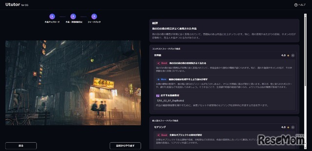 クリエイティブ教育特化型壁打ちチューターAI「Ututor」導入（neoAI社と共同開発）