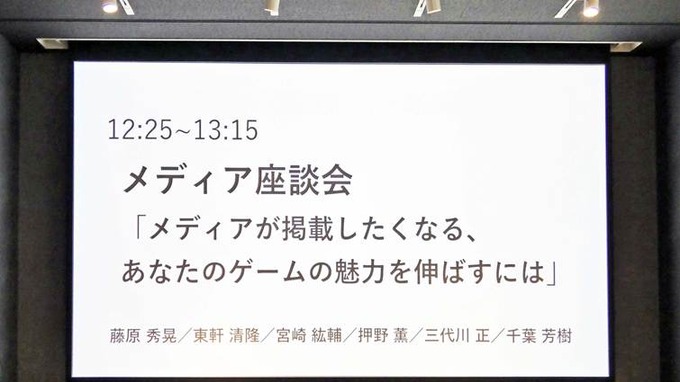 インディーゲームをメディアに売り込む…編集部トップが明かす「掲載したくなるゲーム」とは【IDC2025レポート】