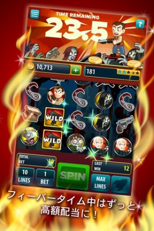 アメリカの大手ソーシャルゲームディベロッパー  ジンガ  が、iOS向けスロットゲームアプリ『Zynga Slots』をリリースした。ダウンロードは無料。
