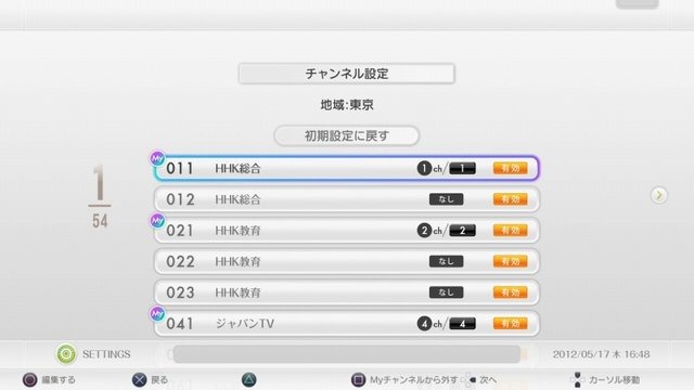 ソニー・コンピュータエンタテインメントジャパンは本日、PlayStation 3専用TVアプリケーション「torne」の“バージョン4.0”をリリースしました。