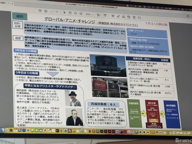 【12月22日(月) イベント開催】なぜ今、日本アニメに「グローバル人材育成」が急務なのか？ゲスト:キネマシトラス小笠原宗紀氏、長谷川博美氏、日本総研・安井洋輔氏 Dialogue for BRANC #11