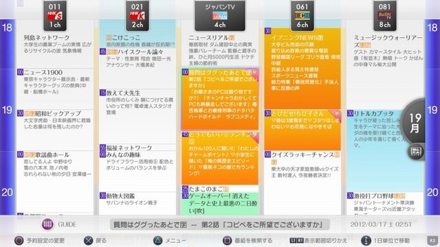ソニー・コンピュータエンタテインメントジャパンは本日、PlayStation 3専用TVアプリケーション「torne」の“バージョン4.0”をリリースしました。