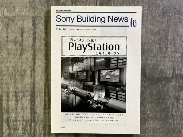 プレステ30年の歴史を“実質”リミナルスペースで体験する意味とは。PS5発売5周年を祝う「PLAY IN GINZA」に行ってきた