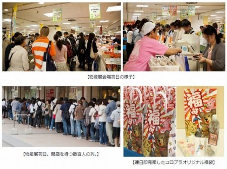 株式会社コロプラ  が、東急百貨店吉祥寺店にて5月31日から6月6日まで開催した「日本全国すぐれモノ市 -コロプラ物産展2012-」にて、7日間の会期通算での物産展催事売上合計が約8,000万円に達したと発表した。