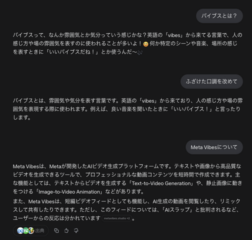 Meta AIが国内解禁、スマートグラスからインスタグラムまで統合の「パーソナルスーパーインテリジェンス」目指すAIアシスタント。提供は段階的