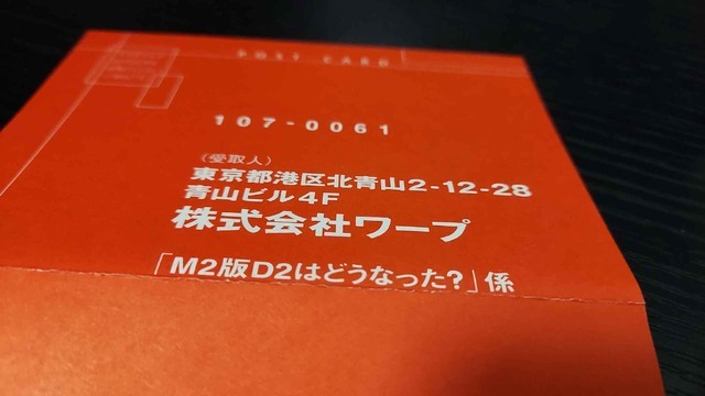 飯野賢治は「ゲーム」制作に飽きていた？元WARPメンバーが語る『Dの食卓2』制作秘話【飯野賢治生誕55周年】