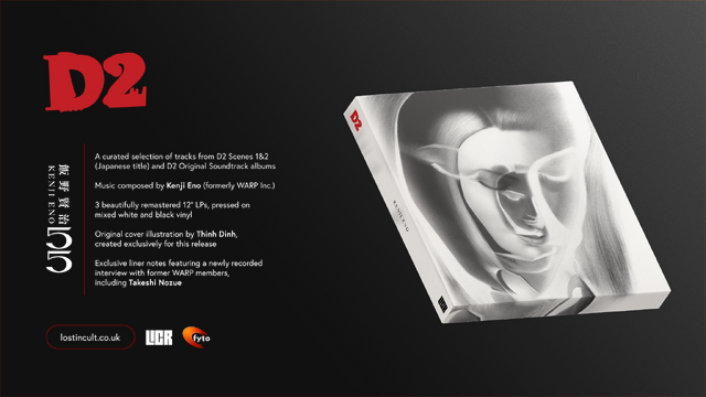 飯野賢治は「ゲーム」制作に飽きていた？元WARPメンバーが語る『Dの食卓2』制作秘話【飯野賢治生誕55周年】