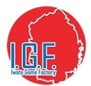 Iwate Game Factoryは、「IGFプロジェクト」の一環として、最前線で活躍中の一流ゲームクリエーターによる集中講座「特濃！ ゲーム開発塾2012＠盛岡」を開催すると発表しました。