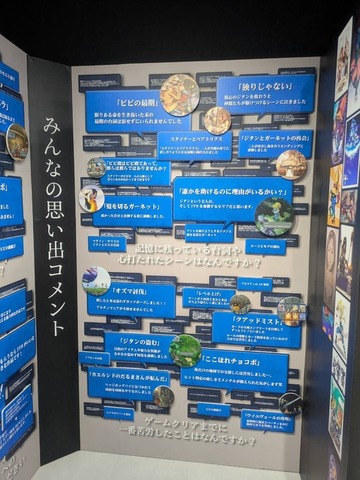 『FFIX』の25周年が詰まった展覧会は感涙ものだった「FINAL FANTASY Ⅸ 25th ANNIVERSARY THE EXHIBITION‐いつか帰るところ‐」展覧会レポート