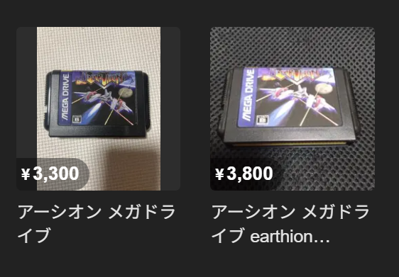 「正規版は2026年発売」―『アーシオン』開発者が非公式カートリッジの流通に言及、購入を控えるよう呼びかけ