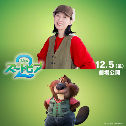 映画『ズートピア2』ニブルズ役江口のりこ（C）2025 Disney Enterprises, Inc. All Rights Reserved.