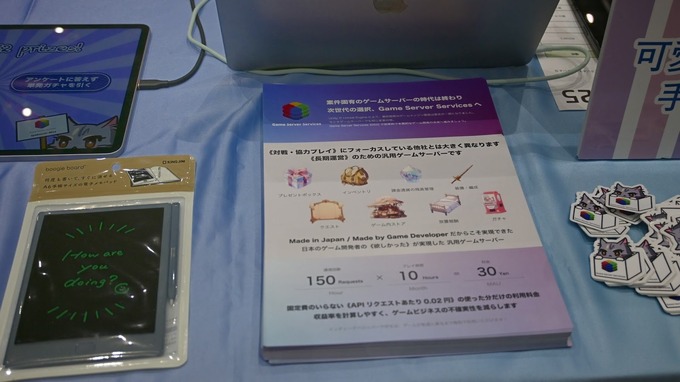 開発効率化から動画生成AIまで―「GTMF 2025」で見つけたゲーム制作を支えるインフラ＆AIソリューション4選